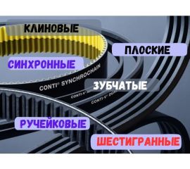 Ремни